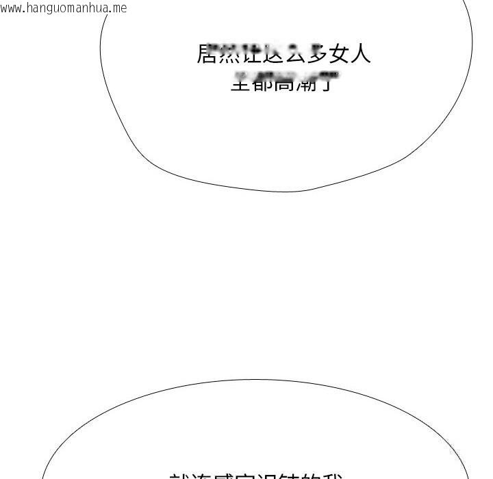韩国漫画同事换换爱韩漫_同事换换爱-第226话在线免费阅读-韩国漫画-第20张图片
