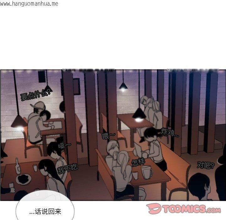 韩国漫画请与我私语韩漫_请与我私语-第9话在线免费阅读-韩国漫画-第18张图片