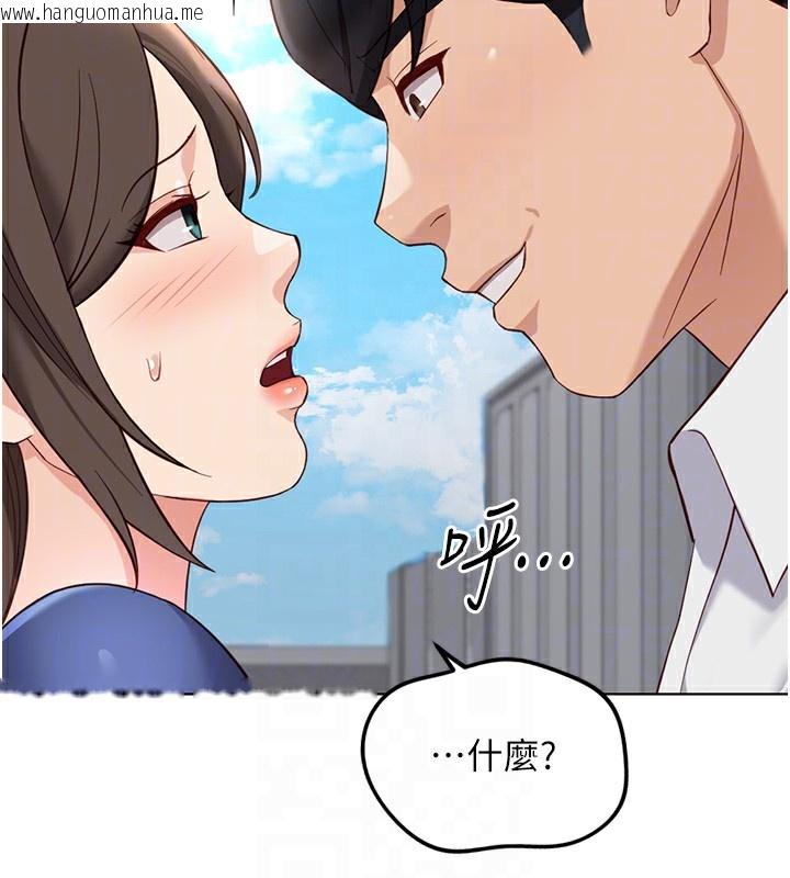 韩国漫画鲁蛇社畜的金手指韩漫_鲁蛇社畜的金手指-第31话-人妻还这么紧?在线免费阅读-韩国漫画-第127张图片
