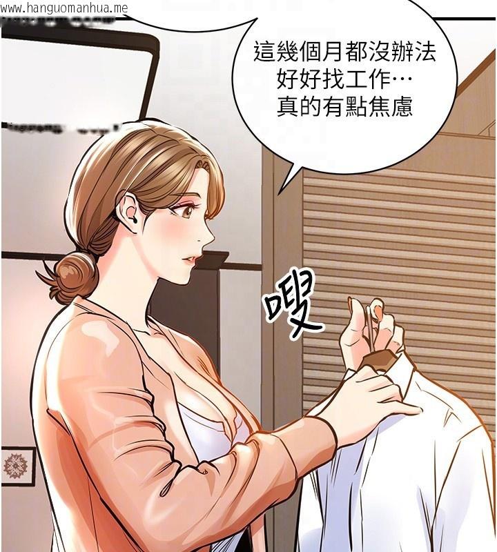 韩国漫画衣锦还乡韩漫_衣锦还乡-第2话-一直很想吸阿姨的奶在线免费阅读-韩国漫画-第64张图片