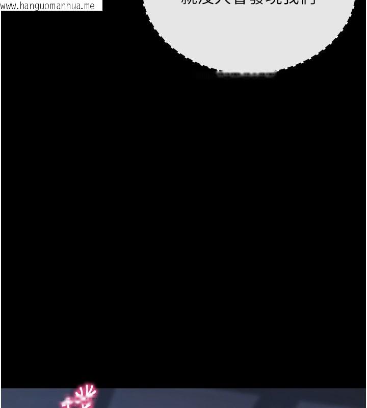 韩国漫画拜脱拜脱App韩漫_拜脱拜脱App-第23话-把肉棒放进发春小猫体内在线免费阅读-韩国漫画-第121张图片