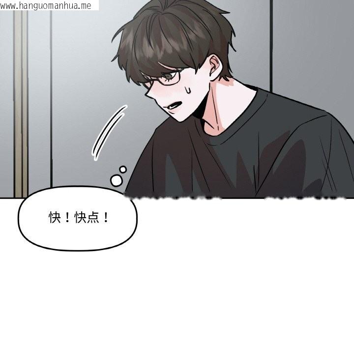 韩国漫画附属品少女的叛逆期韩漫_附属品少女的叛逆期-第9话在线免费阅读-韩国漫画-第31张图片