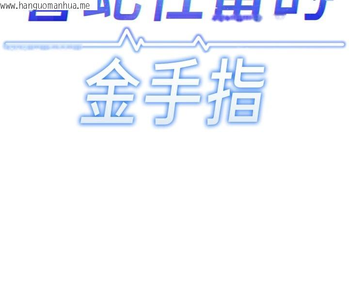 韩国漫画鲁蛇社畜的金手指韩漫_鲁蛇社畜的金手指-第30话-妳欠我的要百倍奉还在线免费阅读-韩国漫画-第24张图片