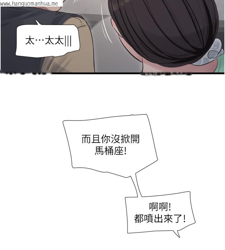 韩国漫画水电工日志韩漫_水电工日志-第99话-「这里」都湿成一片了在线免费阅读-韩国漫画-第73张图片