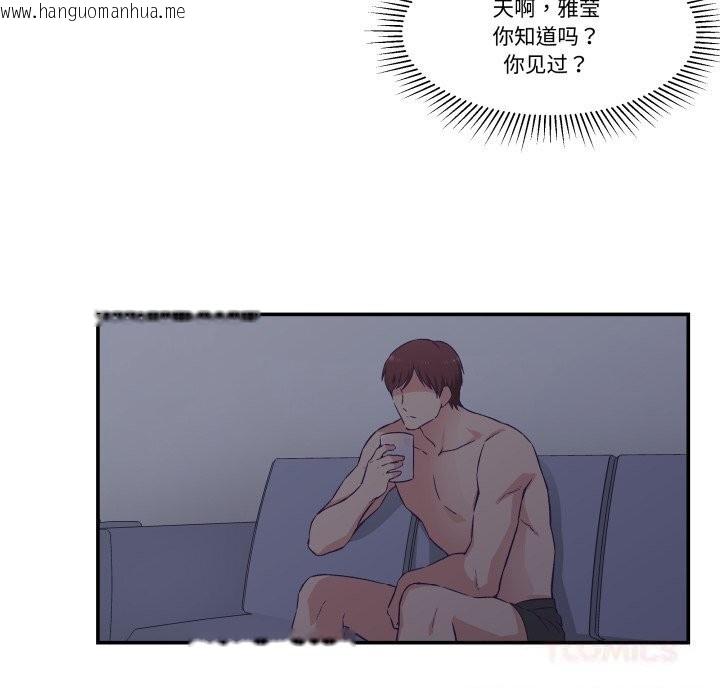韩国漫画柔软的爱人韩漫_柔软的爱人-第18话在线免费阅读-韩国漫画-第72张图片
