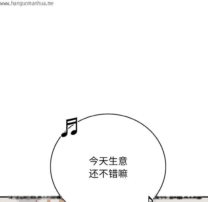 韩国漫画再爱我一次韩漫_再爱我一次-第30话在线免费阅读-韩国漫画-第101张图片