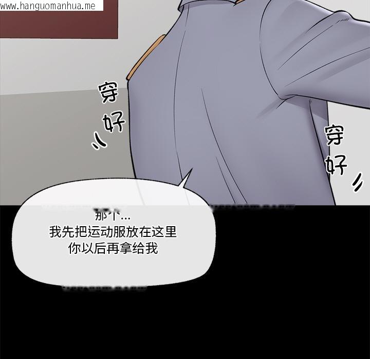 韩国漫画催眠手机韩漫_催眠手机-第28话在线免费阅读-韩国漫画-第121张图片