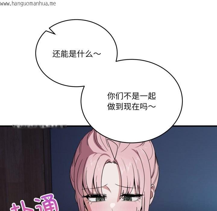 韩国漫画当狗不丢人韩漫_当狗不丢人-第18话在线免费阅读-韩国漫画-第29张图片