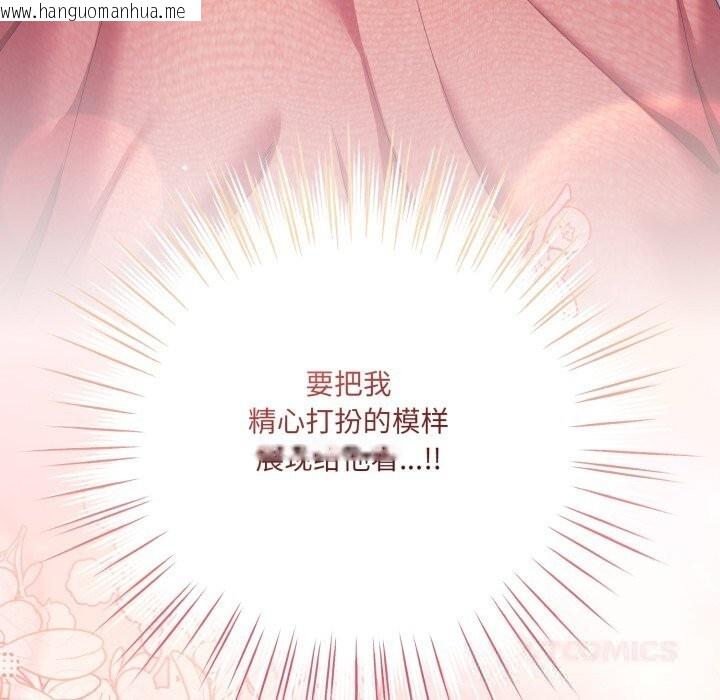 韩国漫画喵来的恋爱韩漫_喵来的恋爱-第29话在线免费阅读-韩国漫画-第188张图片