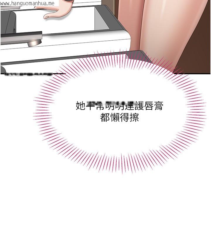 韩国漫画倒追游戏韩漫_倒追游戏-第10话-瞒著女友(?)偷偷来…在线免费阅读-韩国漫画-第113张图片