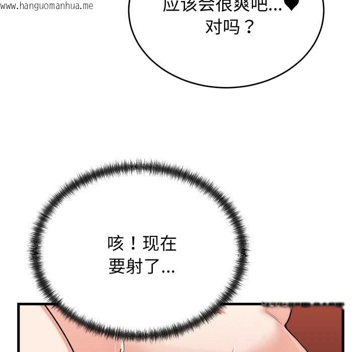 韩国漫画少爷的替身韩漫_少爷的替身-第13话在线免费阅读-韩国漫画-第53张图片