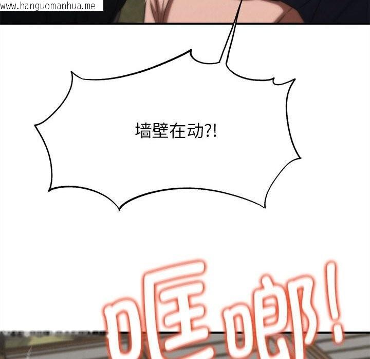 韩国漫画危险同学会韩漫_危险同学会-第77话在线免费阅读-韩国漫画-第122张图片