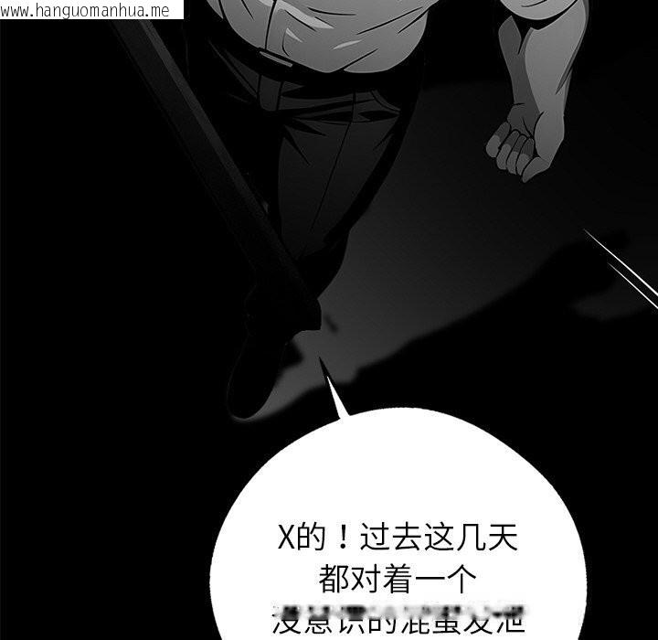 韩国漫画黑道X上班族/我身体里的那个家伙韩漫_黑道X上班族/我身体里的那个家伙-第19话在线免费阅读-韩国漫画-第197张图片