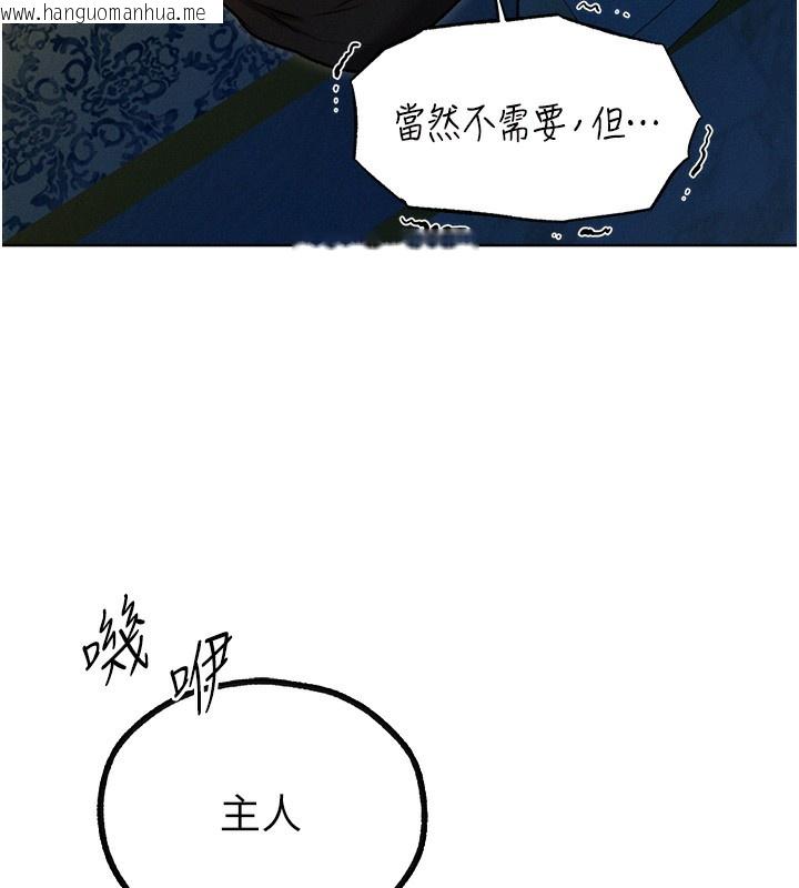 韩国漫画人妻猎人韩漫_人妻猎人-第93话-女仆限制级清洁妙招在线免费阅读-韩国漫画-第44张图片