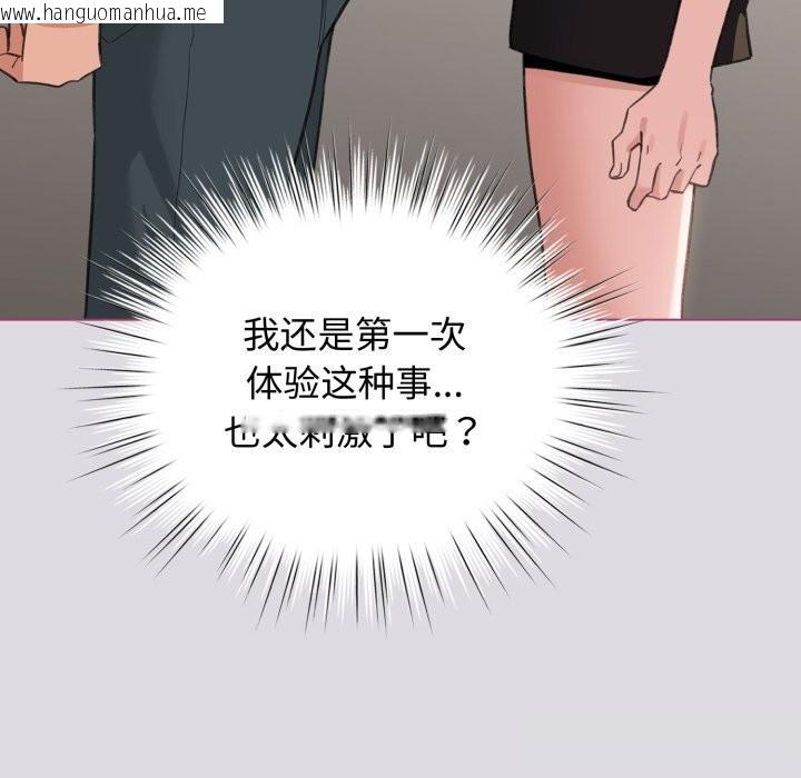 韩国漫画配角的生存任务韩漫_配角的生存任务-第25话在线免费阅读-韩国漫画-第110张图片