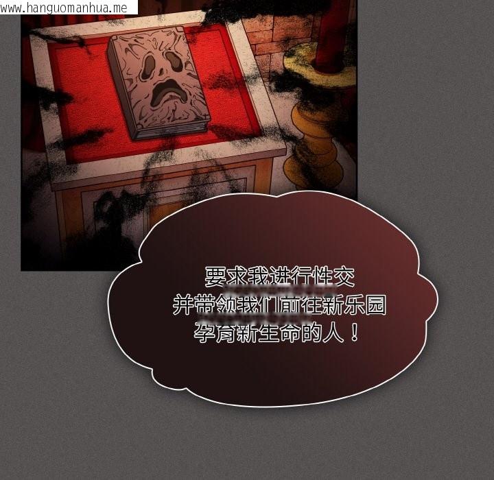 韩国漫画神圣陷阱韩漫_神圣陷阱-第1话在线免费阅读-韩国漫画-第223张图片