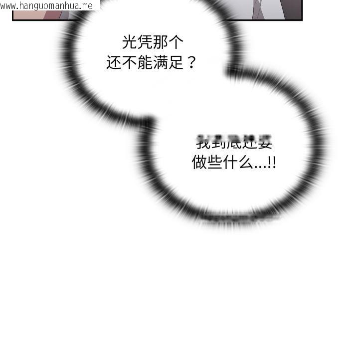 韩国漫画大企业里的小秘密/在大企业当废柴韩漫_大企业里的小秘密/在大企业当废柴-第45话在线免费阅读-韩国漫画-第113张图片