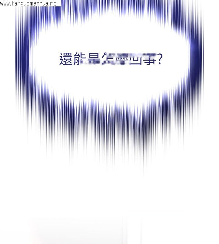 韩国漫画G斗吧!真人肉搏王韩漫_G斗吧!真人肉搏王-第13话-这次陪我玩在线免费阅读-韩国漫画-第7张图片