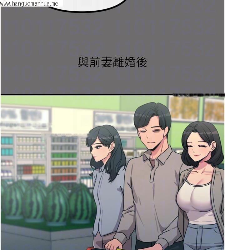 韩国漫画恶次人生韩漫_恶次人生-第35话-成熟的蜜桃在线免费阅读-韩国漫画-第35张图片