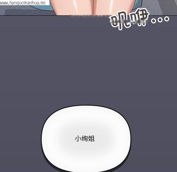 韩国漫画家人之间这样不好吧？韩漫_家人之间这样不好吧？-第56话在线免费阅读-韩国漫画-第134张图片