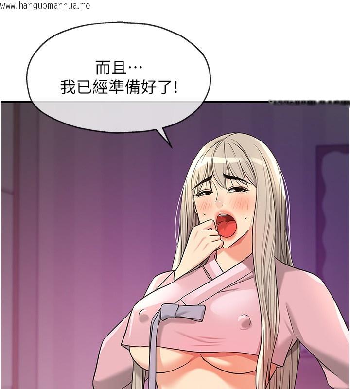 韩国漫画洞洞杂货店韩漫_洞洞杂货店-第137话-贯穿姐妹黑森林在线免费阅读-韩国漫画-第83张图片