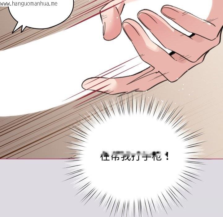 韩国漫画配角的生存任务韩漫_配角的生存任务-第25话在线免费阅读-韩国漫画-第113张图片