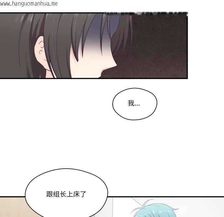 韩国漫画柔软的爱人韩漫_柔软的爱人-第19话在线免费阅读-韩国漫画-第87张图片