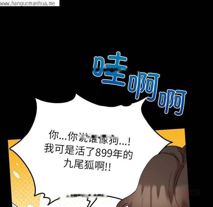 韩国漫画毛娘子传韩漫_毛娘子传-第4话在线免费阅读-韩国漫画-第76张图片
