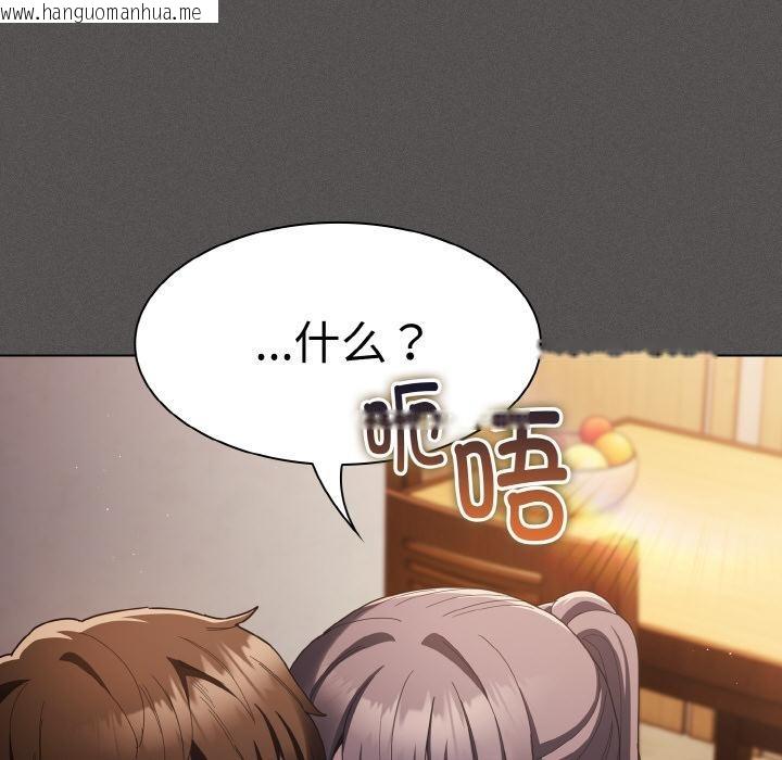 韩国漫画神圣陷阱韩漫_神圣陷阱-第4话在线免费阅读-韩国漫画-第127张图片