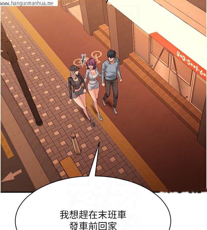 韩国漫画倒追游戏韩漫_倒追游戏-第10话-瞒著女友(?)偷偷来…在线免费阅读-韩国漫画-第47张图片