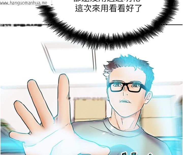 韩国漫画G斗吧!真人肉搏王韩漫_G斗吧!真人肉搏王-第12话-变身透明淫魔!在线免费阅读-韩国漫画-第148张图片