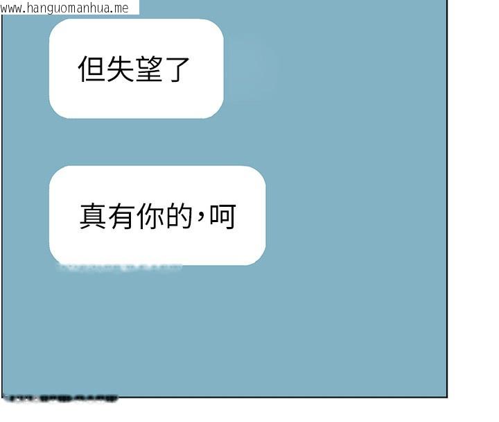 韩国漫画老师的亲密指导韩漫_老师的亲密指导-第58话-360度视奸老师艳照在线免费阅读-韩国漫画-第77张图片