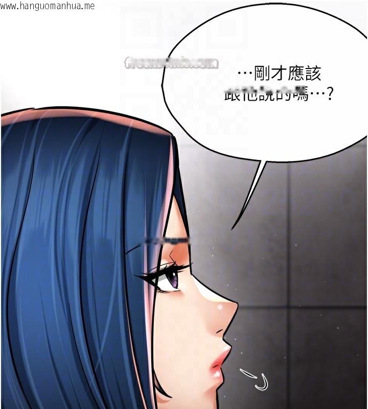 韩国漫画痒乐多阿姨韩漫_痒乐多阿姨-第72话-他还是很想妳在线免费阅读-韩国漫画-第98张图片