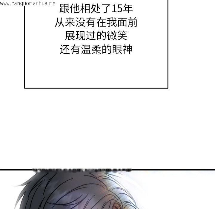 韩国漫画婚姻束缚韩漫_婚姻束缚-第44话在线免费阅读-韩国漫画-第17张图片