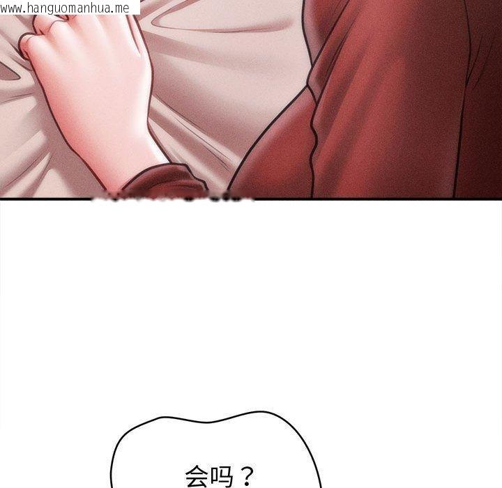 韩国漫画会长家的小儿子韩漫_会长家的小儿子-第24话在线免费阅读-韩国漫画-第152张图片