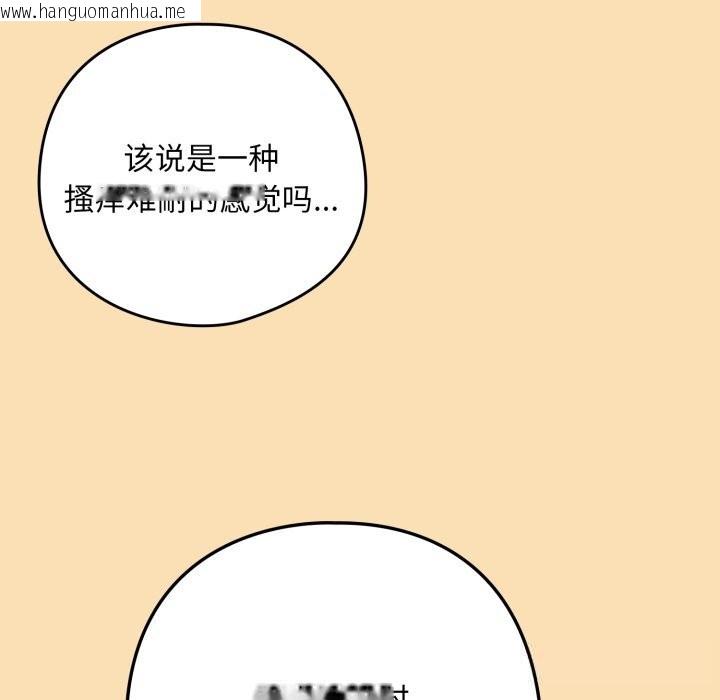 韩国漫画下班后的例行恋爱韩漫_下班后的例行恋爱-第67话在线免费阅读-韩国漫画-第71张图片