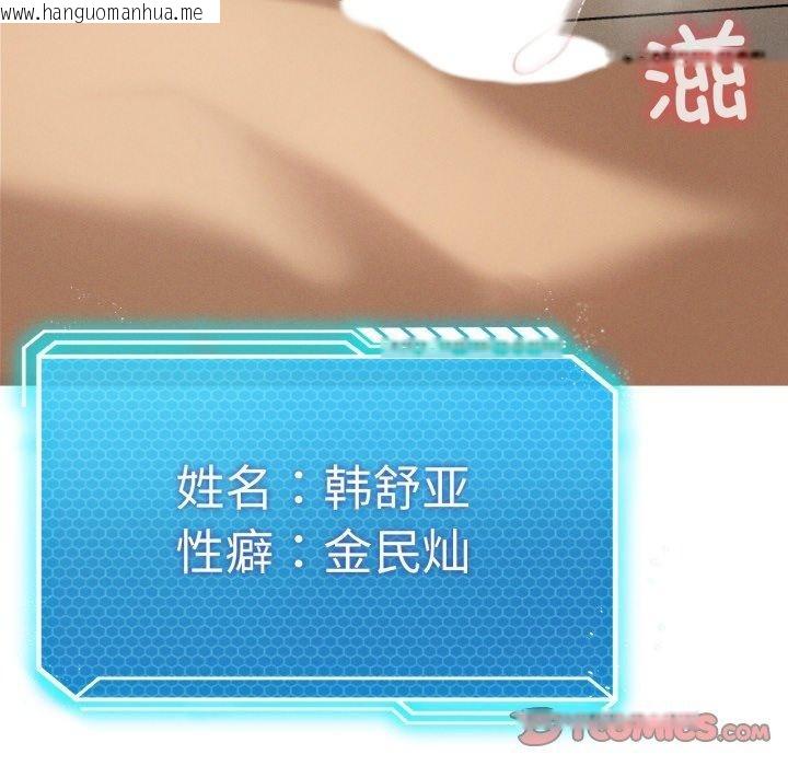 韩国漫画我靠升级逆袭成为大师韩漫_我靠升级逆袭成为大师-第54话在线免费阅读-韩国漫画-第92张图片
