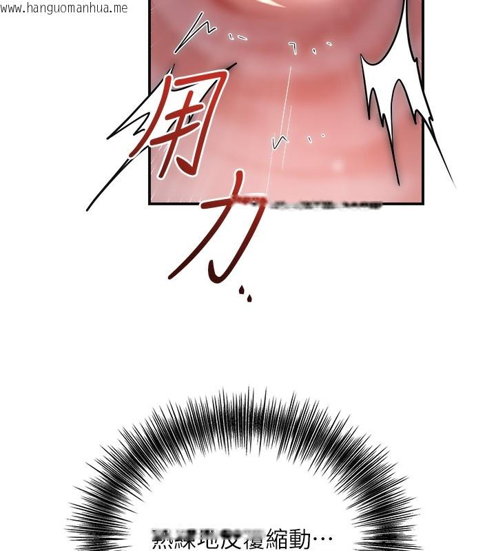 韩国漫画花容湿色:取花点韩漫_花容湿色:取花点-第64话-没我的允许不准射在线免费阅读-韩国漫画-第81张图片