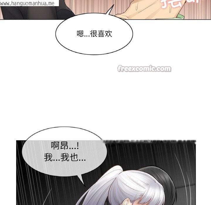 韩国漫画轻触!-解除封印韩漫_轻触!-解除封印-第20话在线免费阅读-韩国漫画-第75张图片