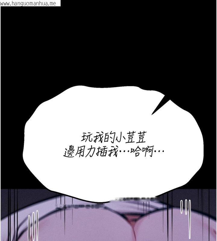 韩国漫画选手村:母猪调教韩漫_选手村:母猪调教-第36话-看来妳很想被别人看嘛在线免费阅读-韩国漫画-第145张图片
