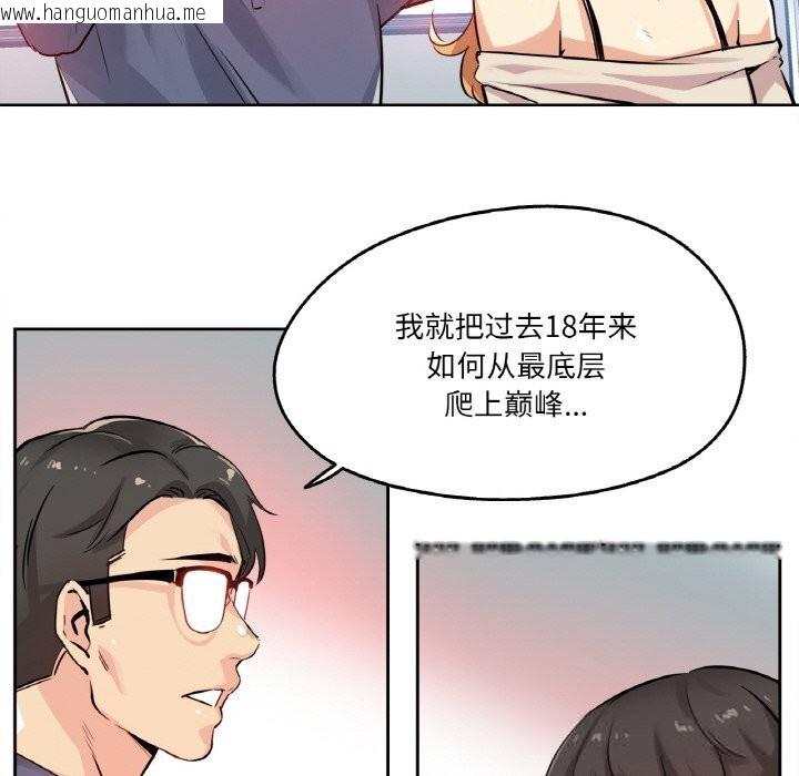 韩国漫画爸爸也疯狂韩漫_爸爸也疯狂-第20话在线免费阅读-韩国漫画-第24张图片