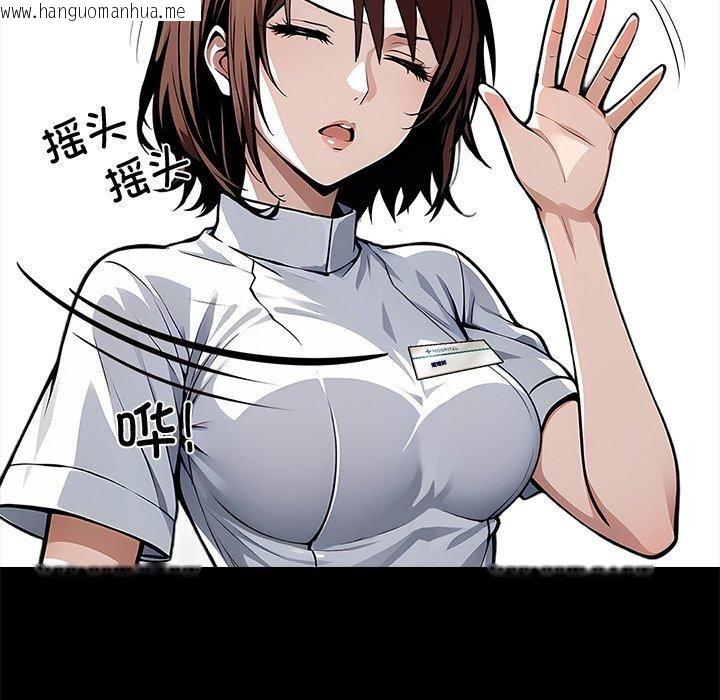 韩国漫画黑道X上班族/我身体里的那个家伙韩漫_黑道X上班族/我身体里的那个家伙-第18话在线免费阅读-韩国漫画-第89张图片