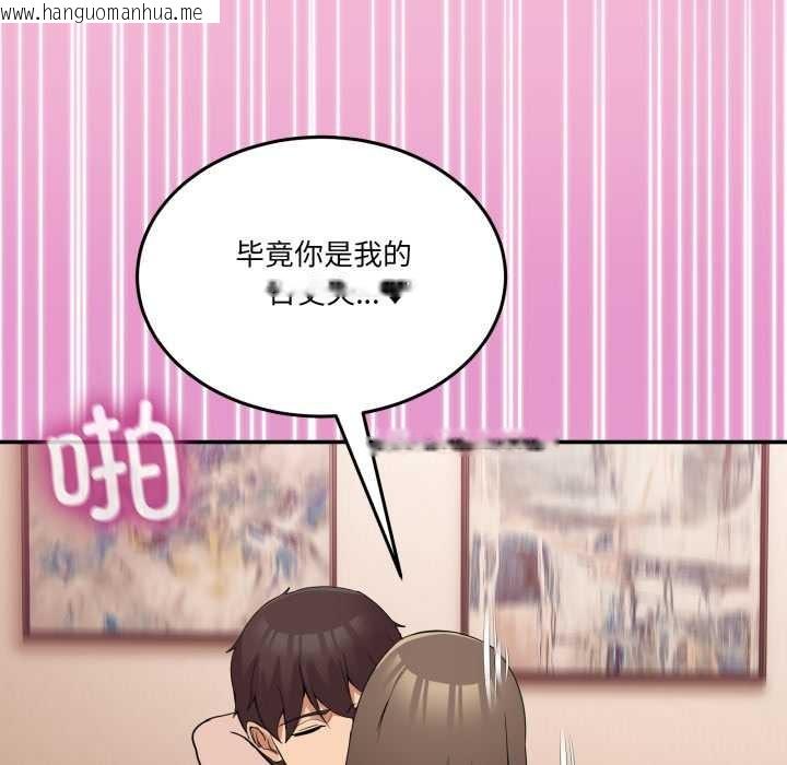韩国漫画男人止步韩漫_男人止步-第15话在线免费阅读-韩国漫画-第152张图片
