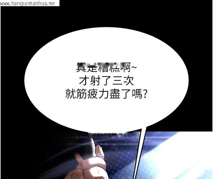 韩国漫画末日雕堡韩漫_末日雕堡-第37话-被黑人三洞齐开在线免费阅读-韩国漫画-第167张图片