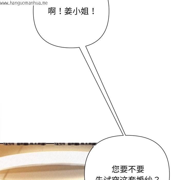 韩国漫画被吞噬的夜韩漫_被吞噬的夜-第46话在线免费阅读-韩国漫画-第91张图片