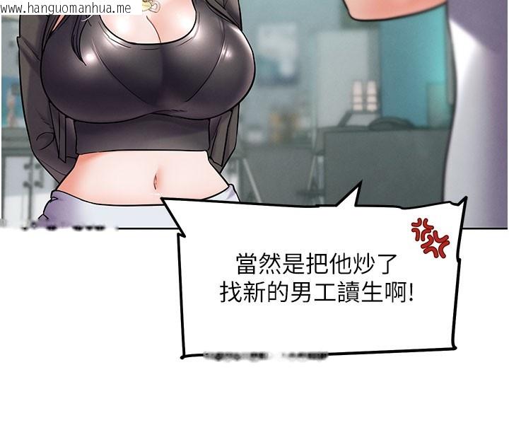 韩国漫画G斗吧!真人肉搏王韩漫_G斗吧!真人肉搏王-第10话-上班摸奶被抓包?!在线免费阅读-韩国漫画-第94张图片
