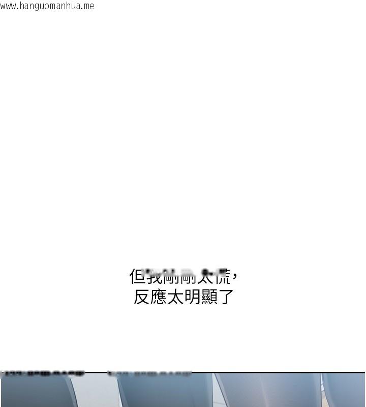 韩国漫画Set-up!排球少女韩漫_Set-up!排球少女-第58话-转移注意力的爱抚在线免费阅读-韩国漫画-第119张图片