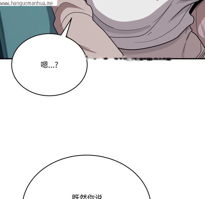 韩国漫画当狗不丢人韩漫_当狗不丢人-第17话在线免费阅读-韩国漫画-第128张图片