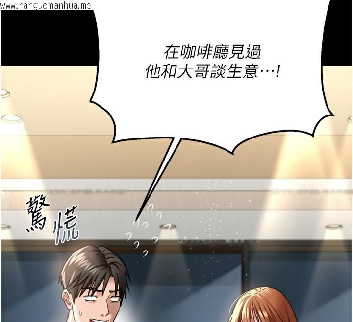 韩国漫画借妻条约韩漫_借妻条约-第7话-老婆被人盯上的心情在线免费阅读-韩国漫画-第59张图片