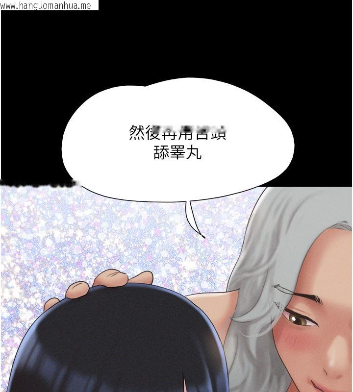 韩国漫画韶恩韩漫_韶恩-第58话-成人式性教育在线免费阅读-韩国漫画-第144张图片
